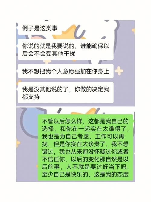 找一个工作稳定的男朋友还是找一个自己喜欢的 选择工作还是男朋友