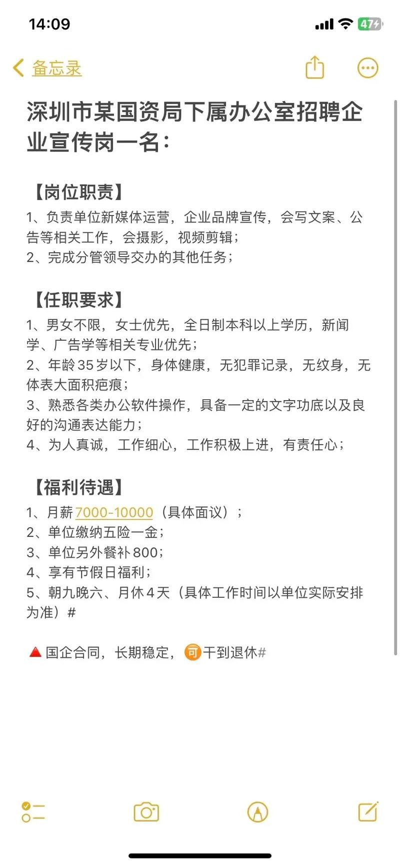 找一个附近的工作 找一个附近的工作怎么找