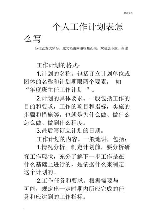 找一份什么样的工作 找一份什么样的工作详细谈谈你的计划