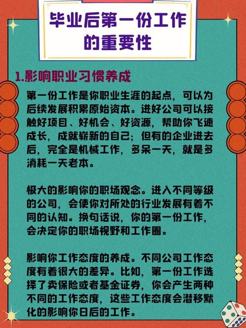 找一份好工作的重要性 找个好工作的重要性