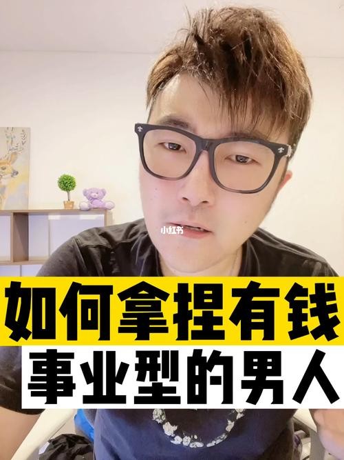 找个事业型的男人你就得忍受 想要找一个事业型的男生