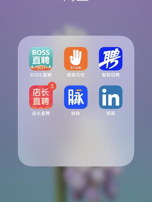 找个工作什么软件最好 找工作用什么软件找比较好