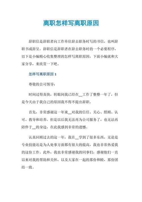 找了新工作怎么提离职才能快点走 找到新工作找什么借口辞职