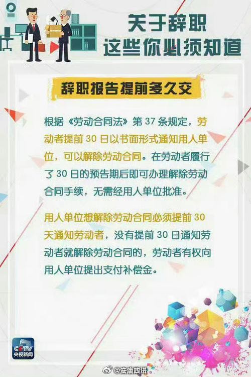 找了新工作怎么提离职才能快点走 找到新工作找什么借口辞职