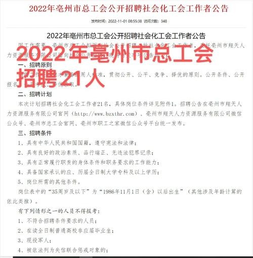 找亳州本地工作招聘 亳州招工招聘