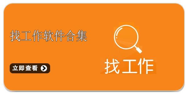 找人干活的软件叫什么 找人干活的软件叫什么名字好听