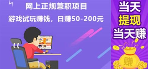 找兼职什么平台最可靠安全 国家认可的兼职平台