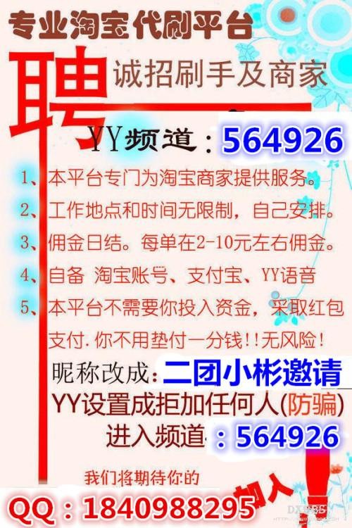 找兼职什么平台最可靠安全 找兼职上什么平台好