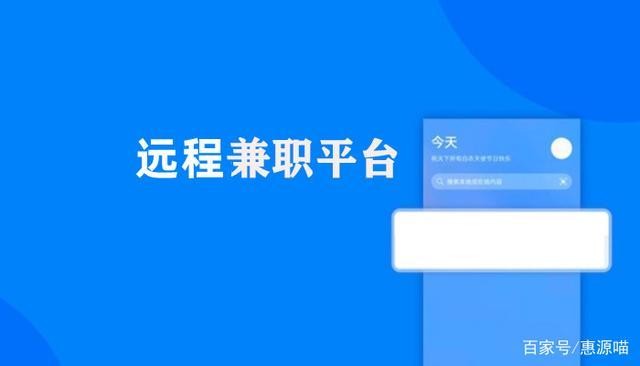 找兼职工作什么平台最可靠 找兼职什么平台最可靠