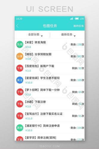 找兼职找工作的网站和app 找兼职的网站都有哪些