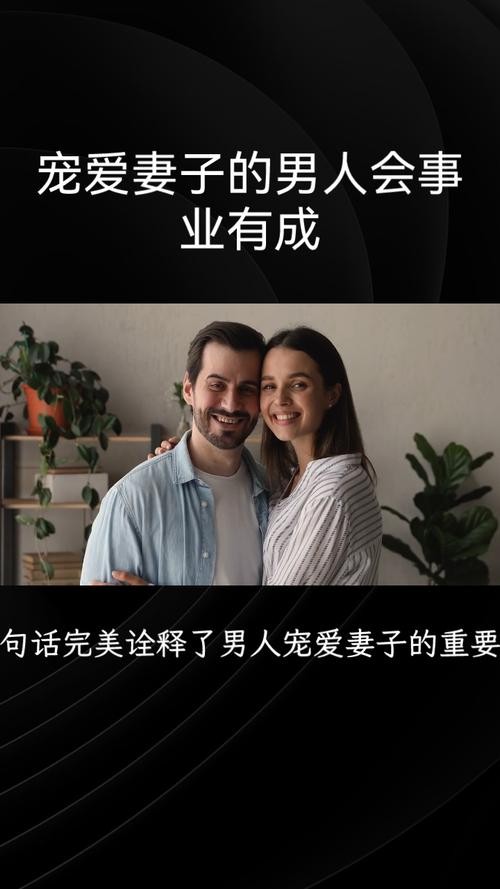 找到一个事业有成的男人会幸福吗 事业有成后找女朋友