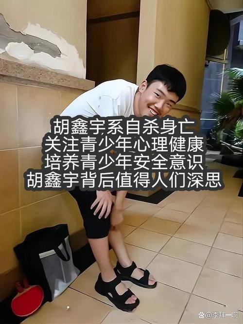 找到了吗 胡鑫宇找到了吗