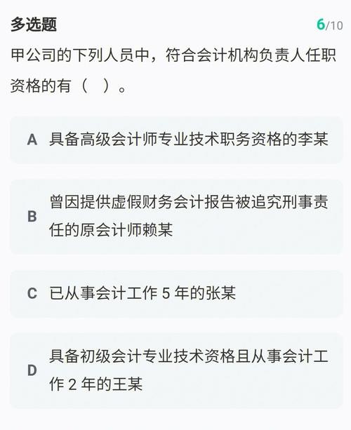 找到好工作的方法有多选题 找到工作的三个关键