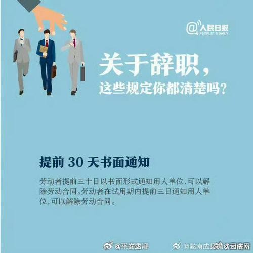 找到工作怎么尽快离职 找到新工作如何委婉的辞职