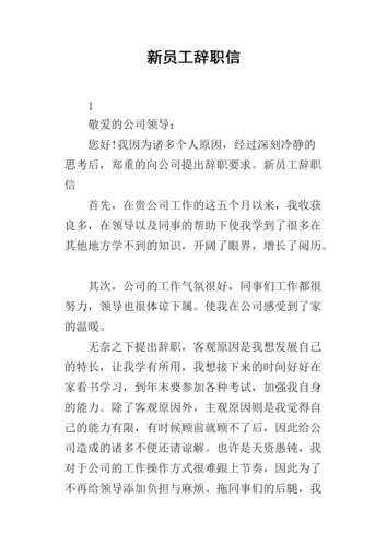 找到新工作如何委婉的辞职 找到了新工作怎么跟老板说辞职