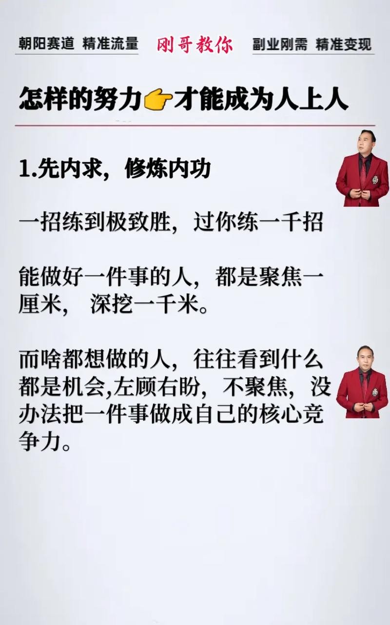 找到自己的事业的句子 如何找到自己的事业定位