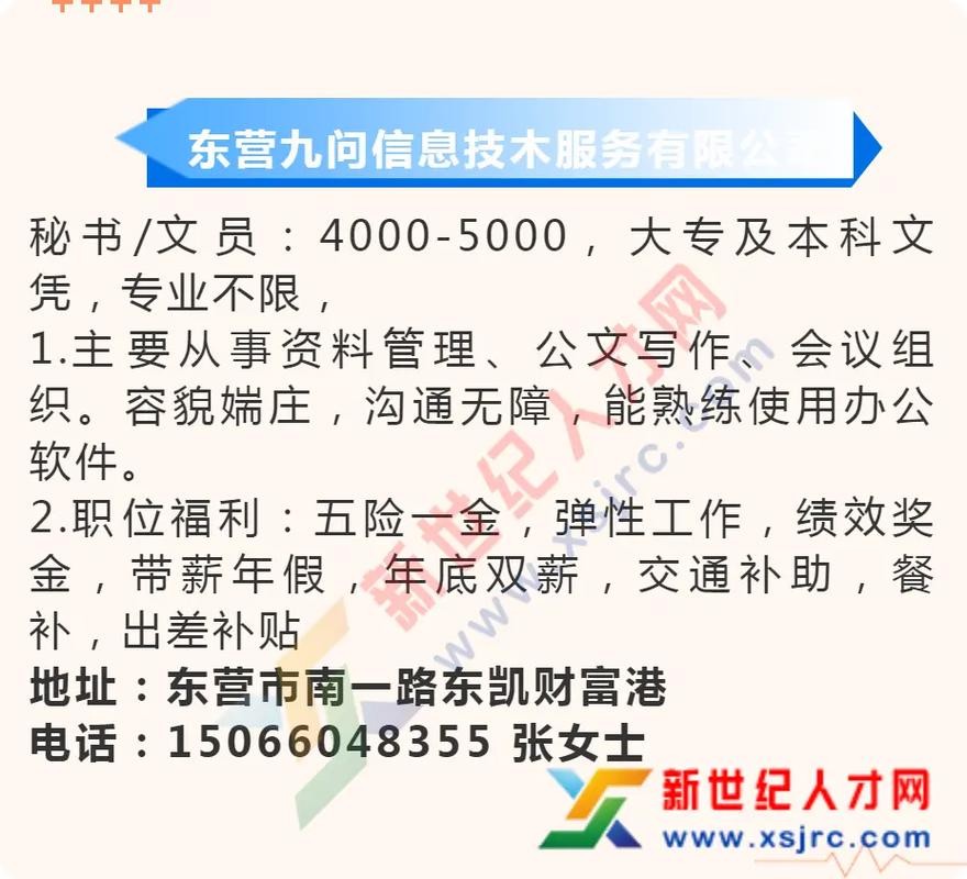 找同城本地招聘信息怎么发 同城如何发布招聘信息