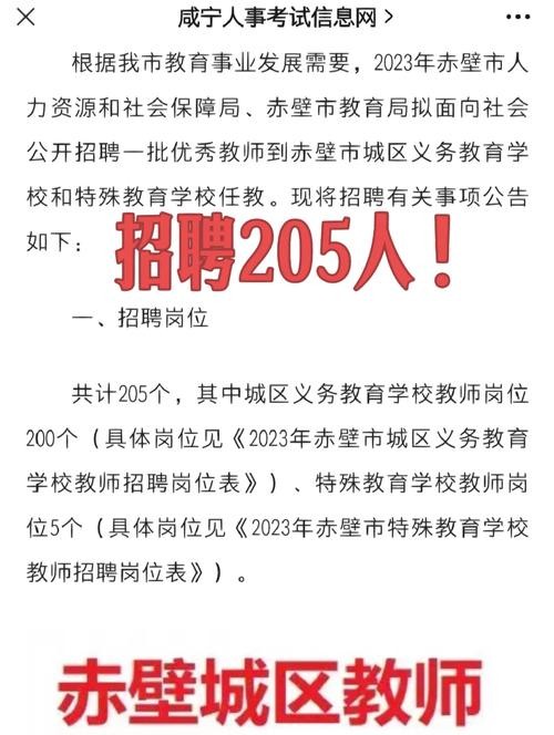 找咸宁本地工作招聘 咸宁招工信息网