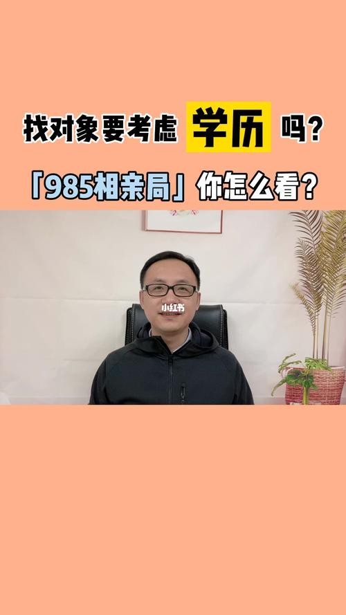 找对象学历很重要吗 找对象学历重要吗？