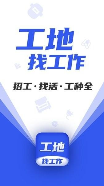 找工人有什么平台 找工人有什么平台可靠