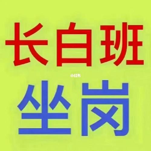 找工作 招聘附近8小时单休 附近找工作八小时长白班