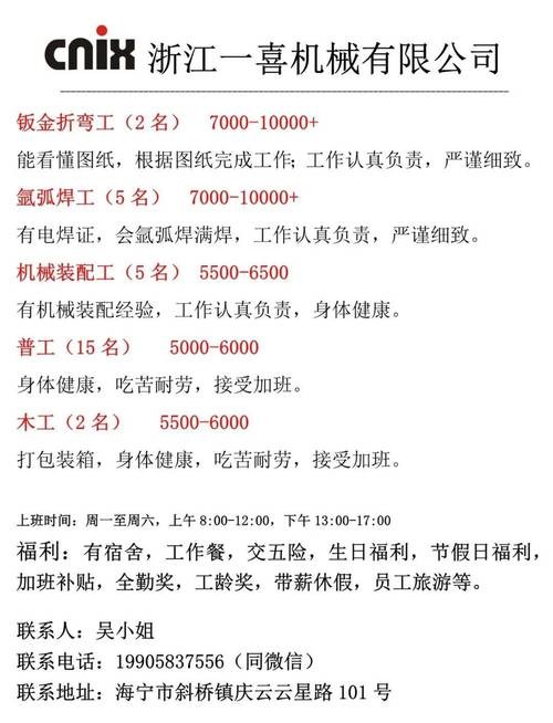 找工作 招聘附近8小时双休 找工作 招聘附近8小时双休上海