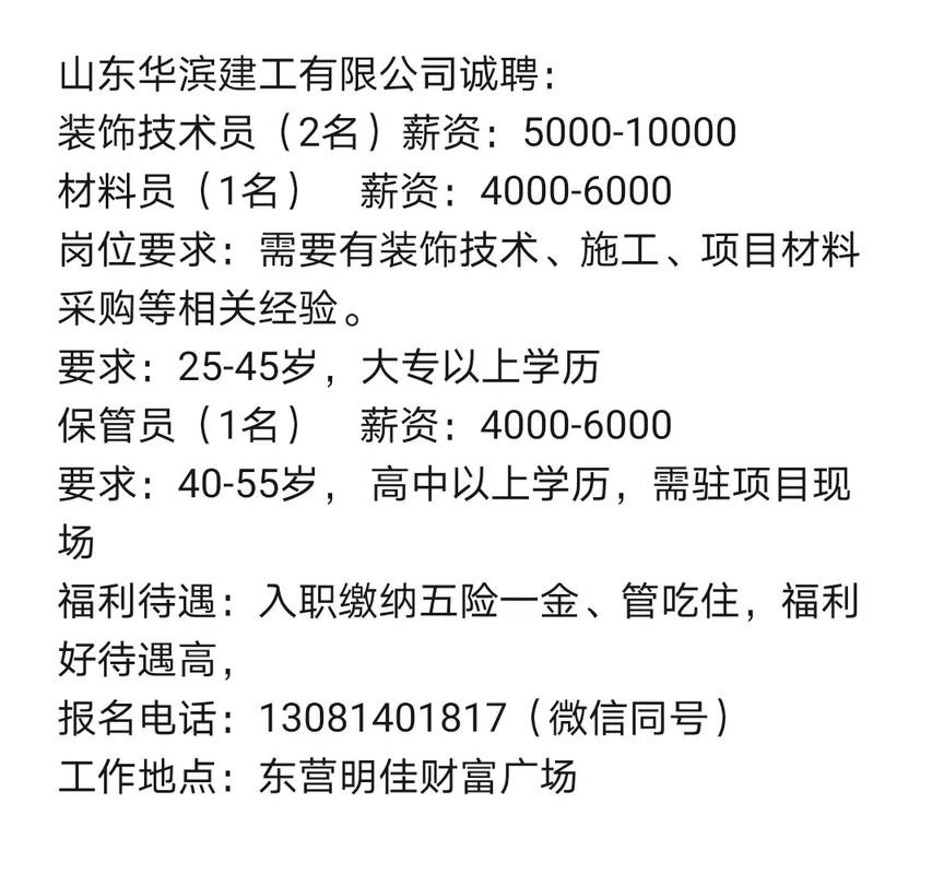 找工作 招聘附近8小时双休 找工作 招聘附近8小时双休保洁