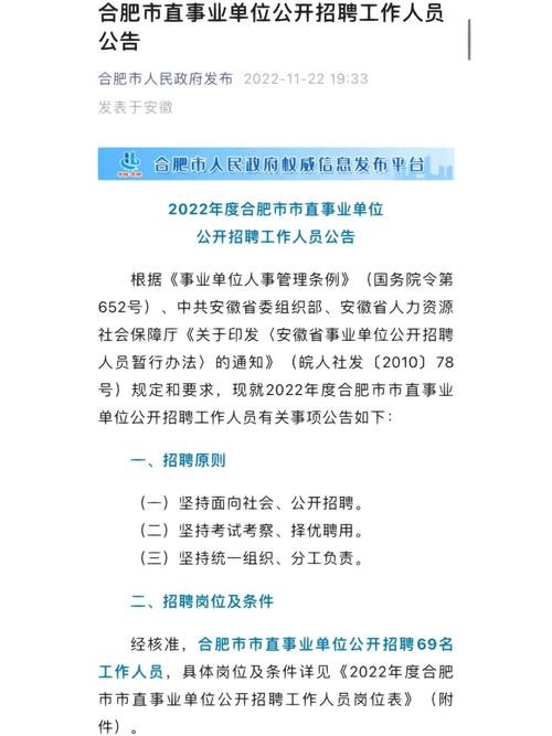 找工作 招聘附近8小时双休 找工作 招聘附近8小时双休合肥