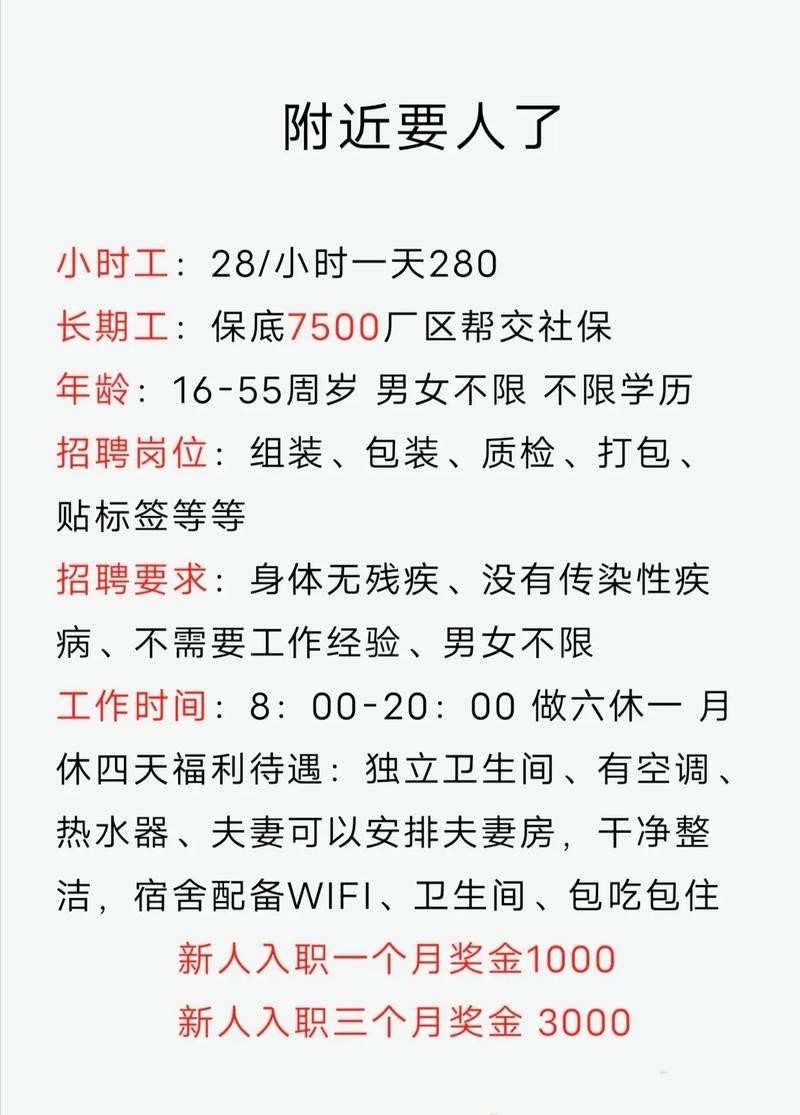 找工作 招聘附近8小时双休上海 上海招工找工作