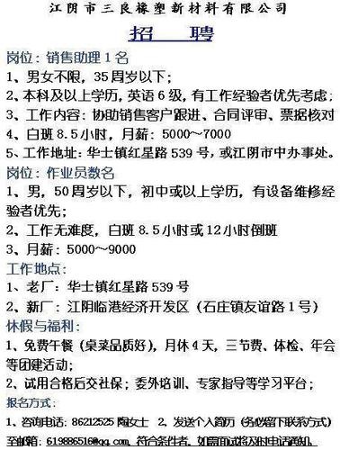 找工作 招聘附近8小时双休上海 找工作附近上8小时的双休上海