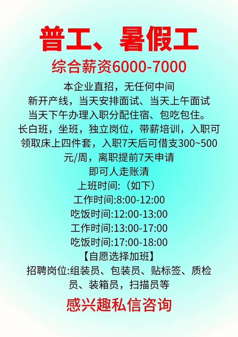 找工作 招聘附近8小时双休合肥 合肥招工8小时长白班