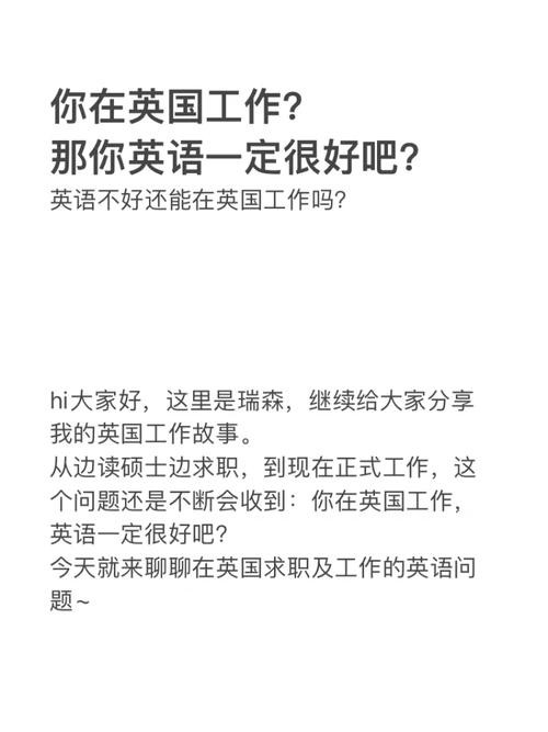 找工作 的英语 找工作的英语对话