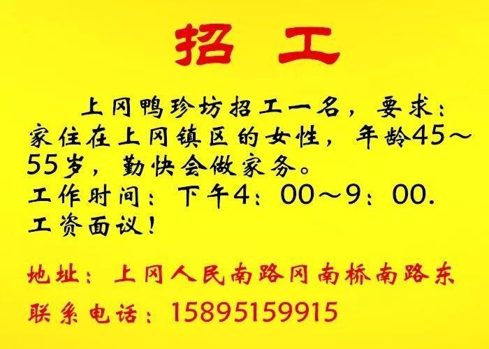 找工作45-60岁急聘 55岁找工作招聘附近