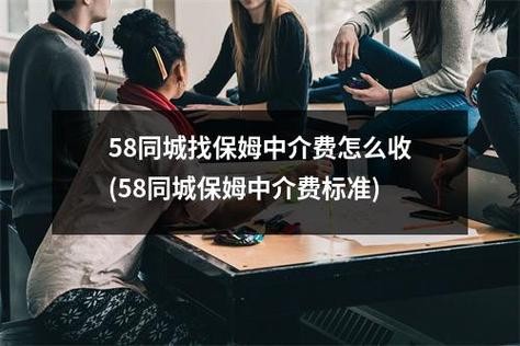 找工作58同城最新招聘找保姆工作 找工作58同城最新招聘附近保姆