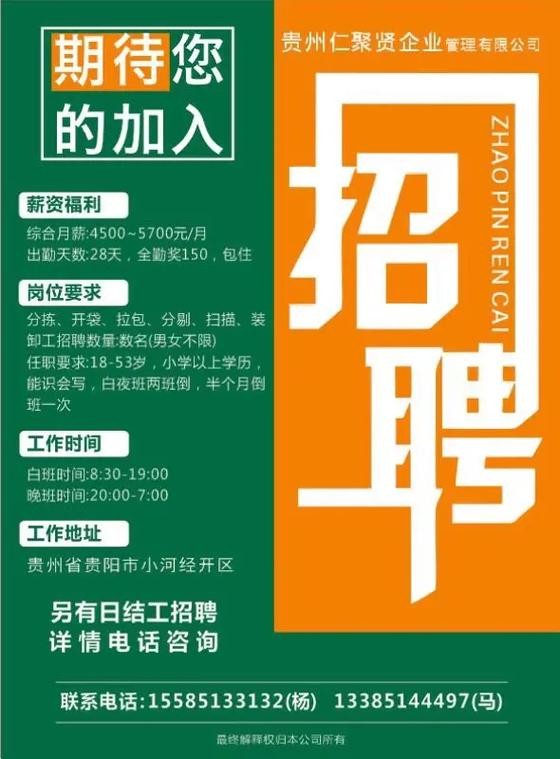 找工作58同城最新招聘附近 找工作58同城最新招聘附近日结