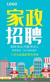 找工作58同城最新招聘附近保姆 58同城招聘 附近保姆