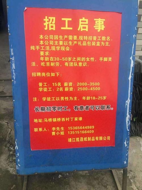 找工作58同城最新招聘附近工作半天班马鞍山 马鞍山急招下午小时工