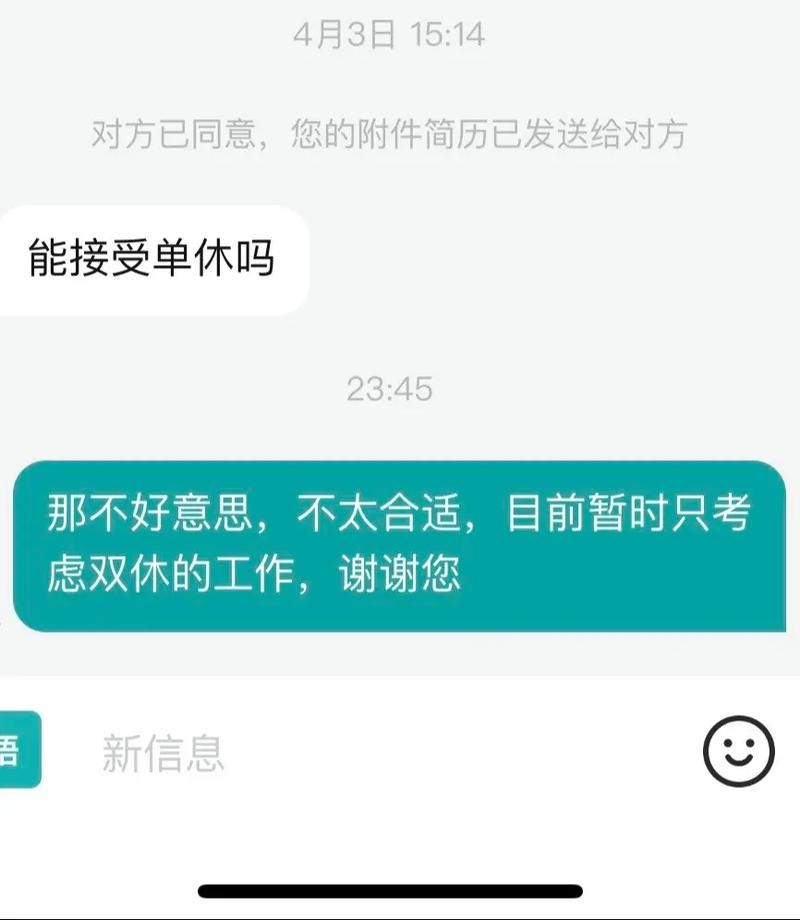 找工作ing 找工作ing什么意思