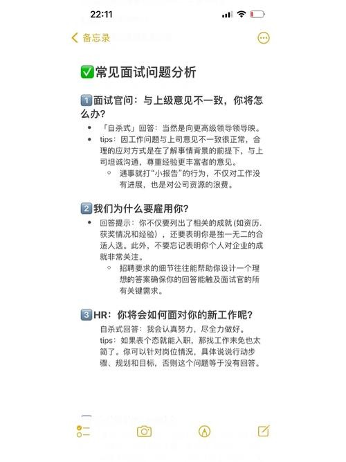 找工作一般需要知道什么问题 找工作一般需要知道什么问题和答案