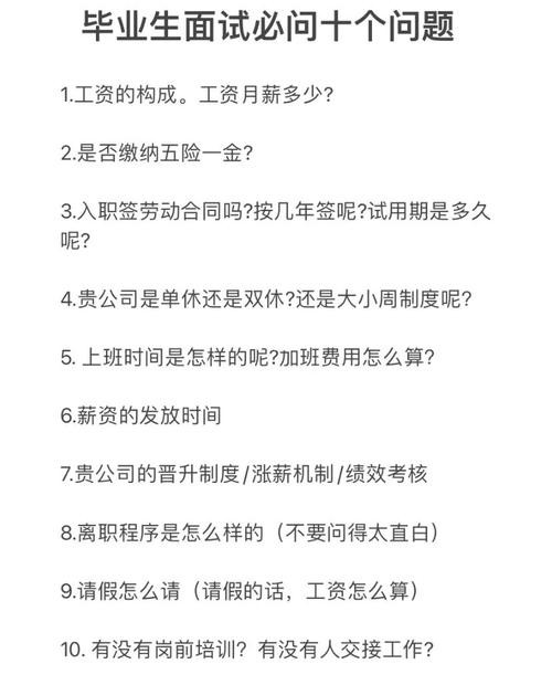 找工作一般需要知道什么问题 找工作要知道的那些事