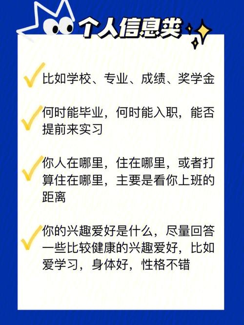 找工作一般需要知道什么问题 找工作要知道的问题