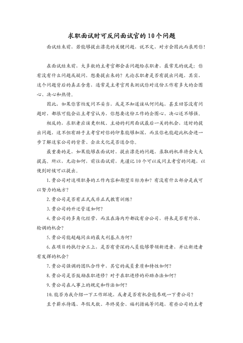 找工作一般需要知道什么问题呢 找工作需要知道的事情