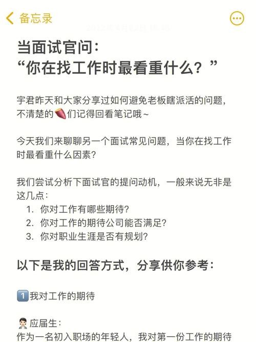 找工作一般需要知道什么问题和答案吗 找工作一般需要知道什么问题和答案吗英语