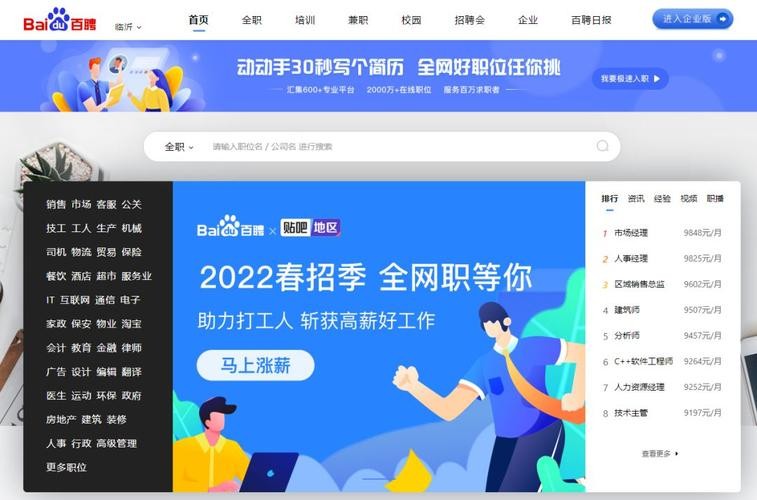 找工作上什么网站真实可靠 找工作上什么网站真实可靠2024