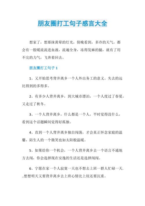 找工作个人介绍短句吸引人 找工作个人介绍短句吸引人怎么说