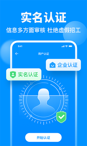 找工作临时工哪个网站好 找工作临时工哪个app