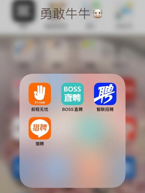 找工作什么 找工作什么平台最可靠