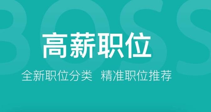 找工作什么平台好找工作 普通人找工作去哪里找