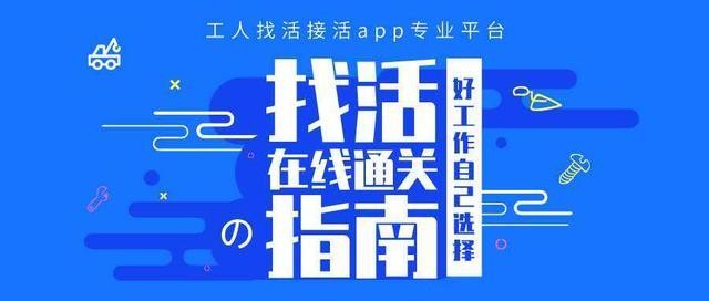 找工作什么平台最可靠临时工 找临时工工作的软件