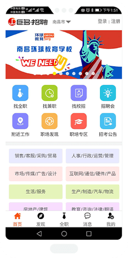 找工作什么平台比较靠谱本地招聘 本地找工作app